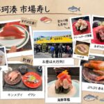 ご褒美ゆる旅「あんこう鍋を堪能する大洗1泊2日の旅」Day 2