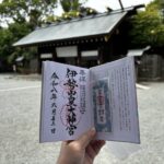 横浜・元町中華街、平日だからこそ！のんびり1泊2日の旅 DAY1