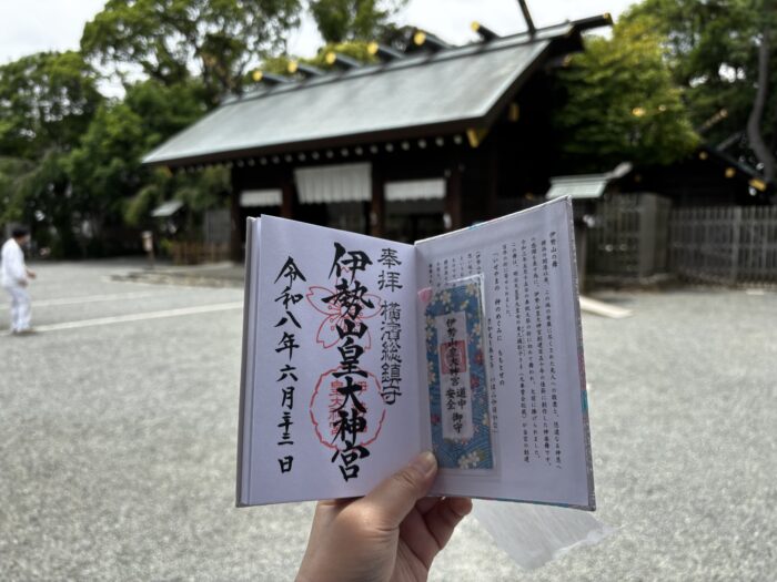 伊勢山皇大神宮　御朱印