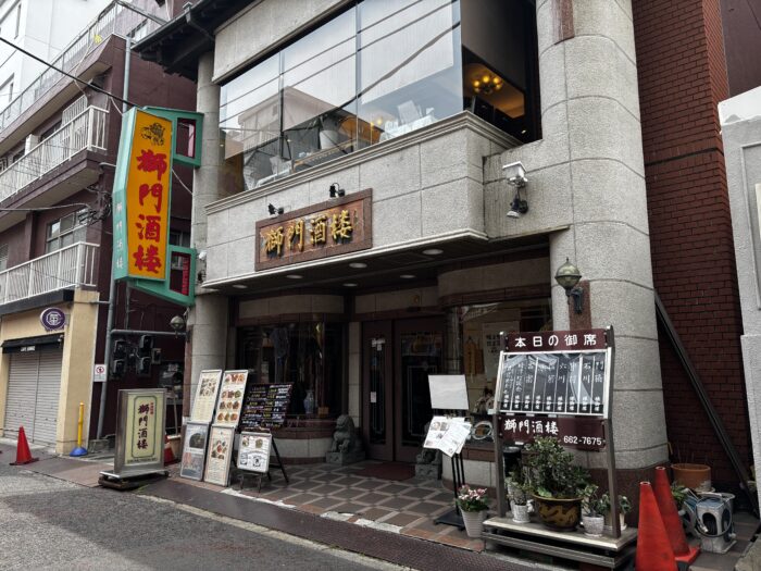 獅門酒楼