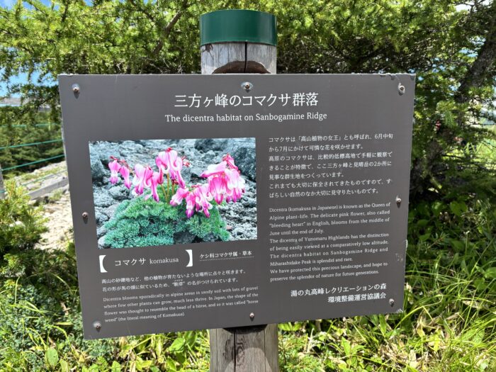 三方ヶ峰