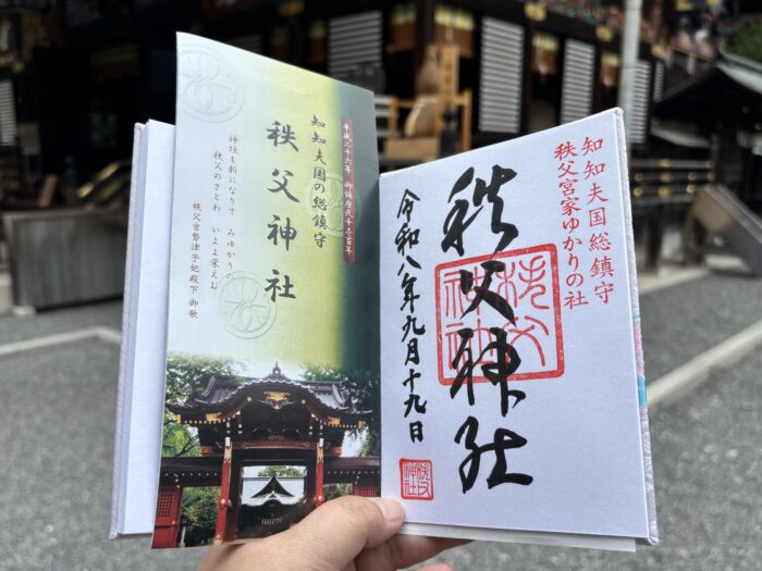 秩父神社