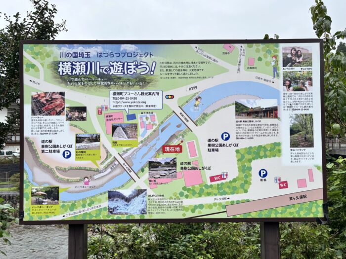 道の駅果樹公園あじがくぼ